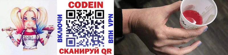 Codein напиток Lean (лин) Игра