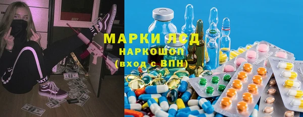 марки lsd Белокуриха
